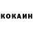 Кокаин 98% haba41