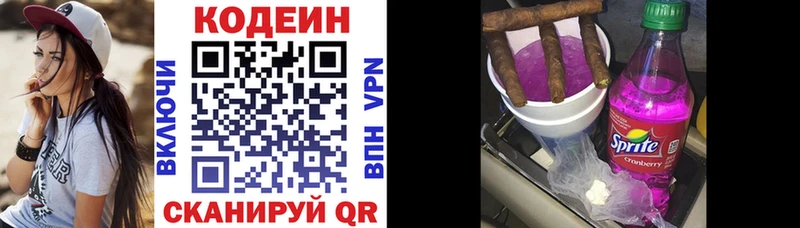 Codein Purple Drank  OMG как зайти  Тула 