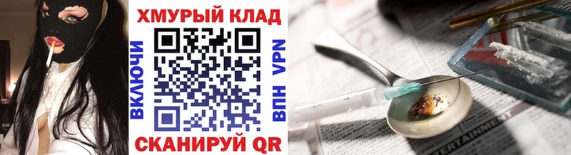 ГЕРОИН Heroin  где можно купить наркотик  Тула 