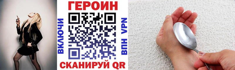 Героин хмурый Тула