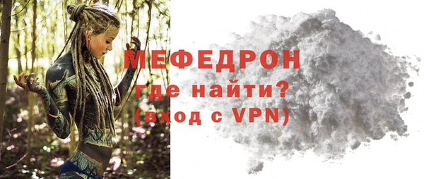 мефедрон мука Волоколамск