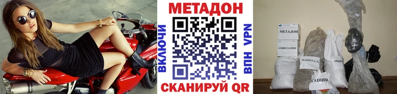 Метадон белоснежный  Тула 